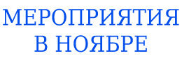 Программа