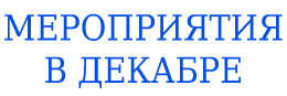 Программа