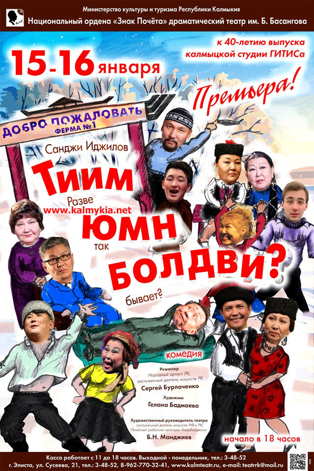 Эксцентрическая комедия