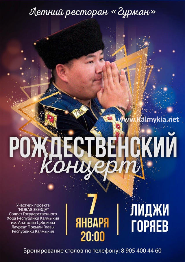 Рождественский концерт