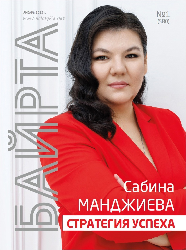 Сабина Манджиева