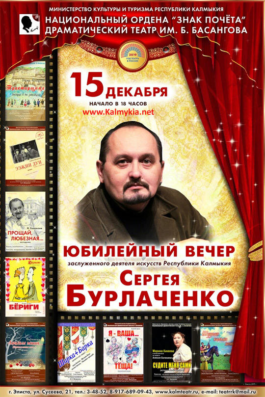 Сергей Бурлаченко