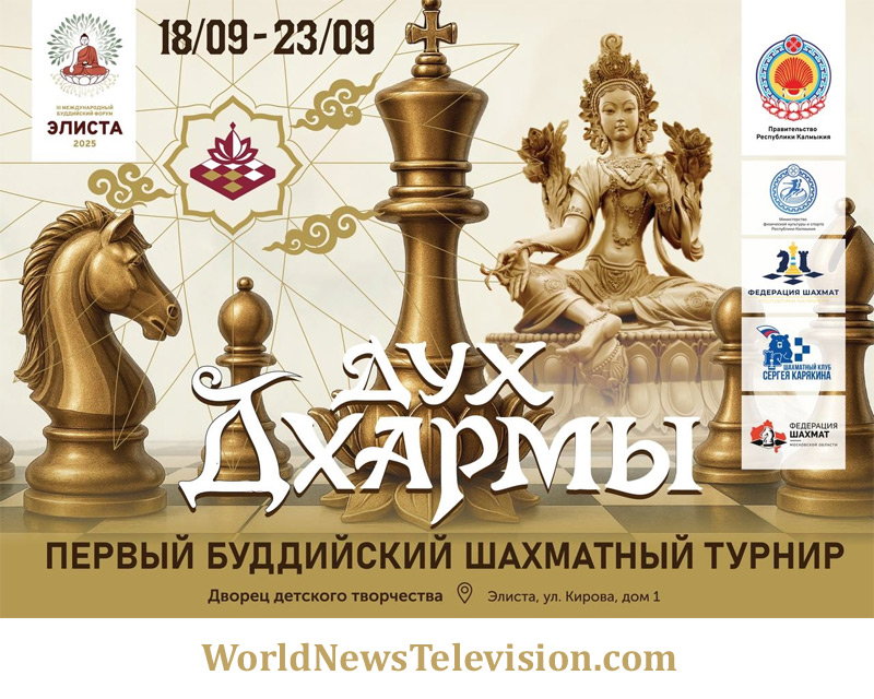 Буддийский шахматный турнир