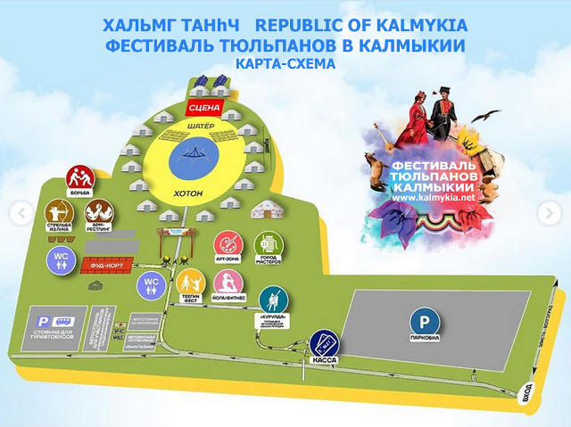 Схема Фестивальной площадки