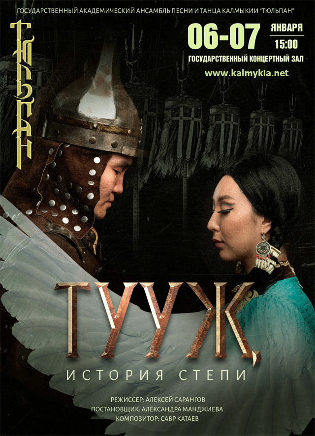 История степи