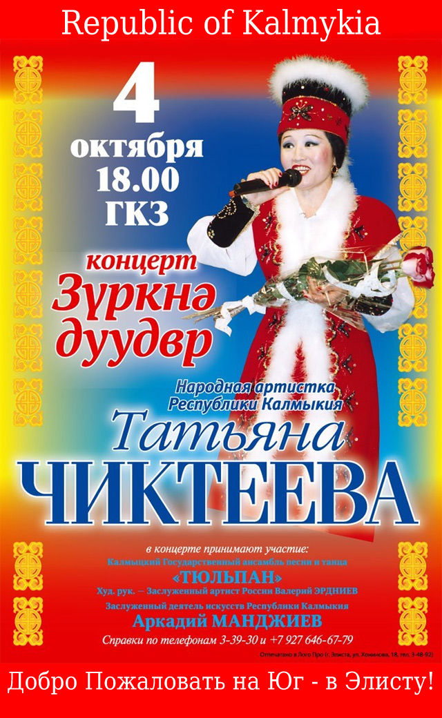 Татьяна Чиктеева