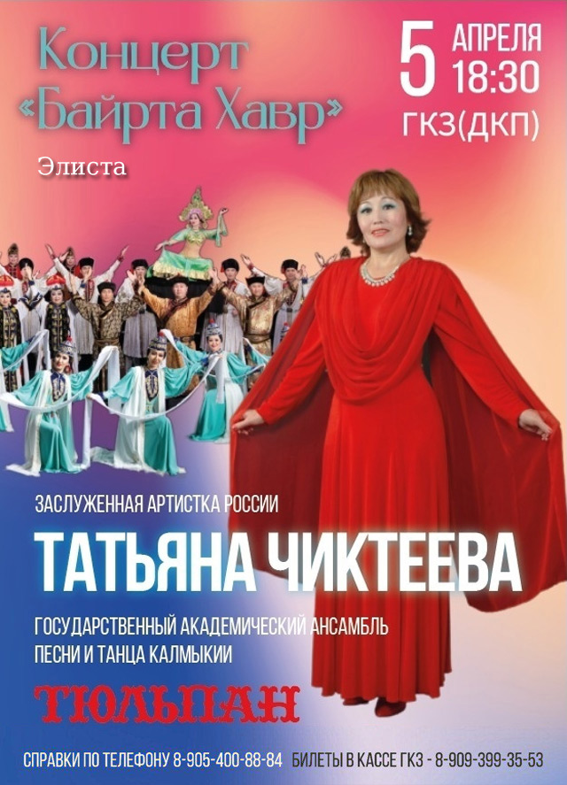 Татьяна Чиктеева