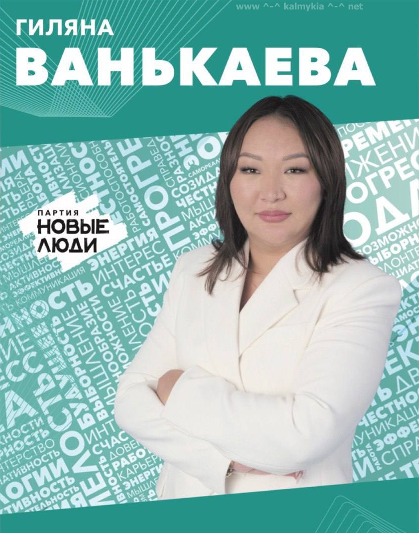 Ванькаева Гиляна Вадимовна Ванькаева Гиляна Вадимовна