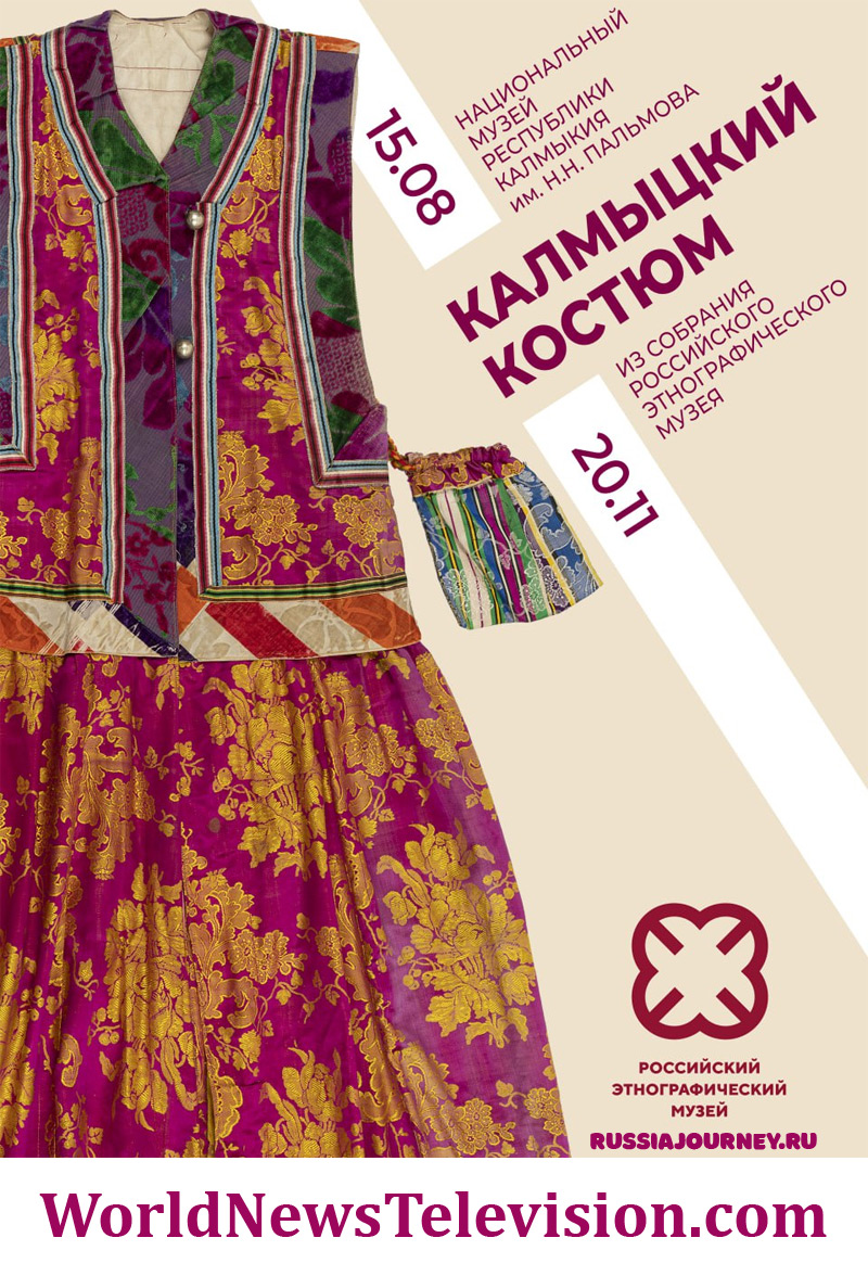 Калмыцкий костюм из коллекции Российского этнографического музея