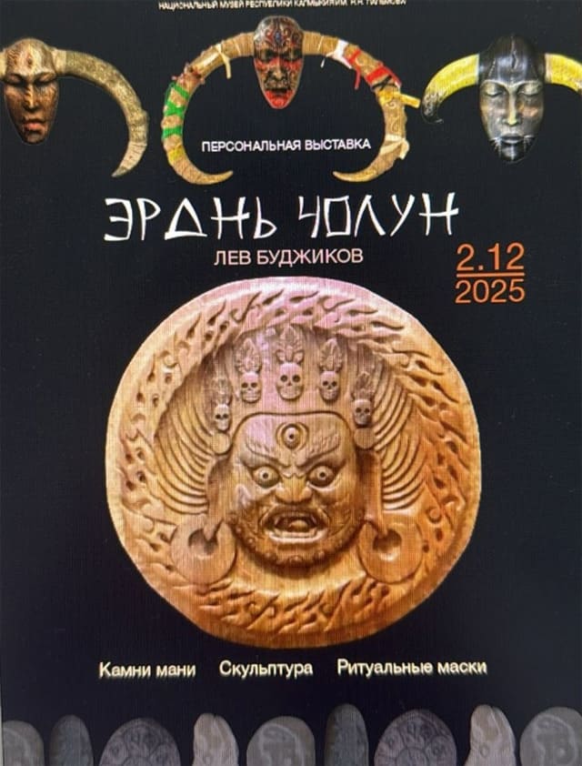 Выставка Льва Буджикова