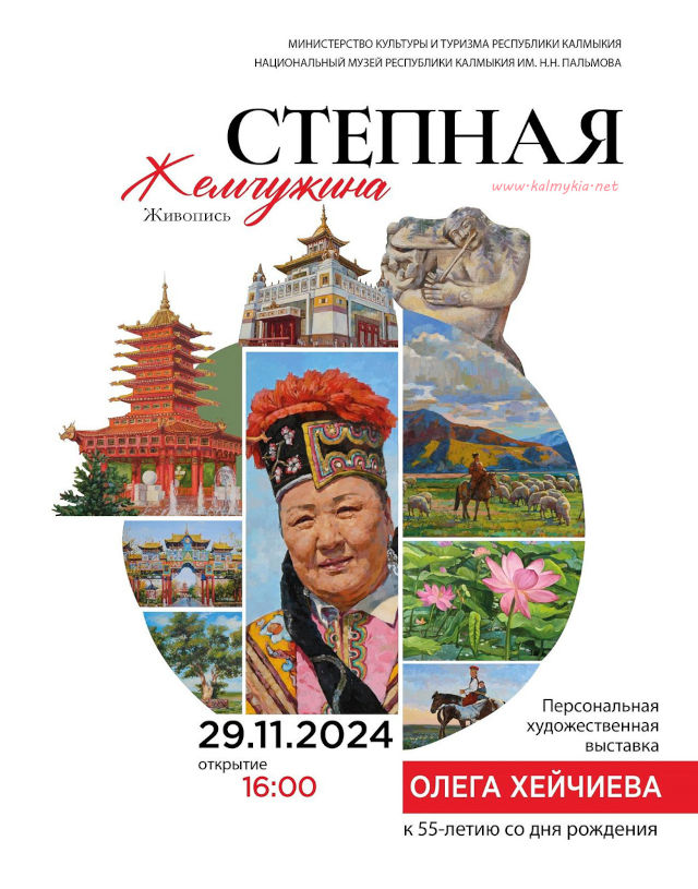 Выставка Олега Хейчиева