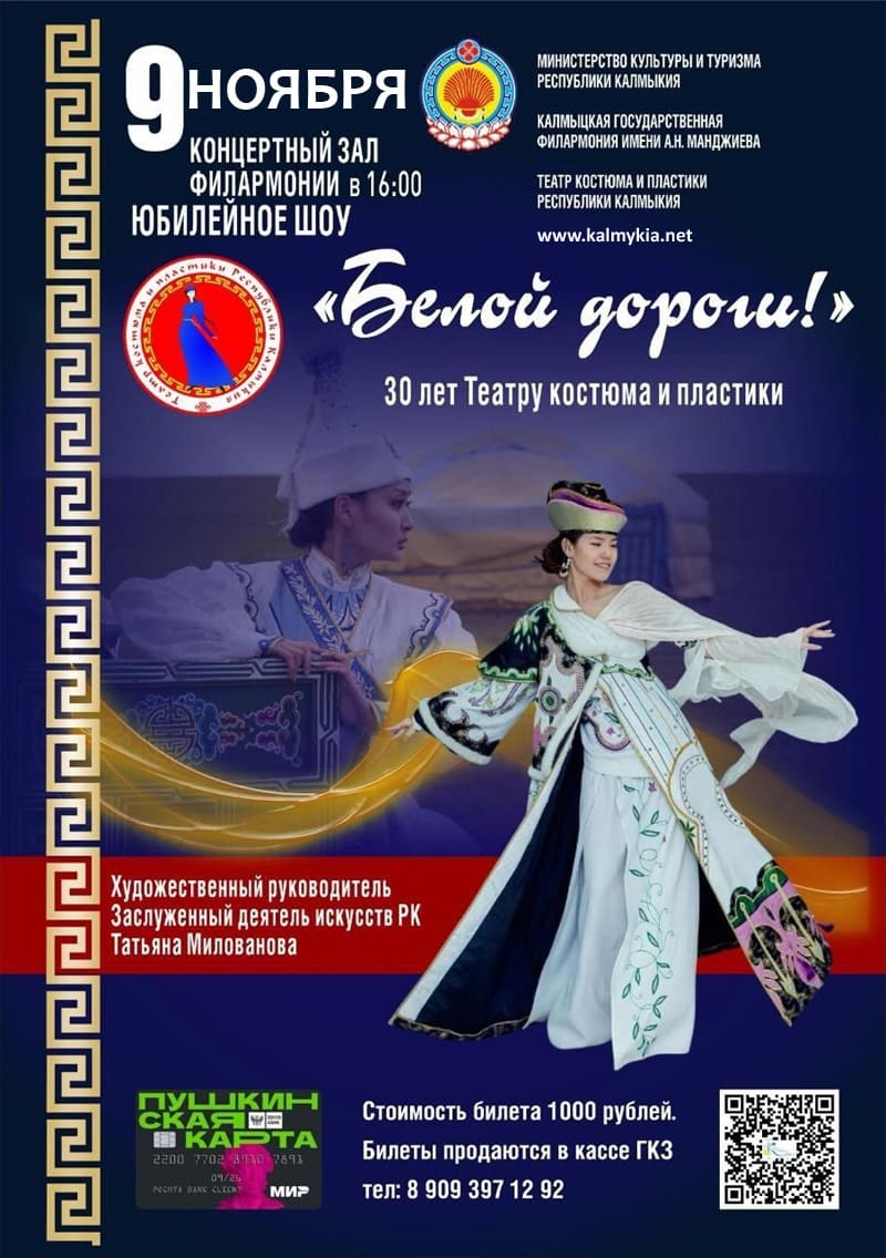 Шоу
