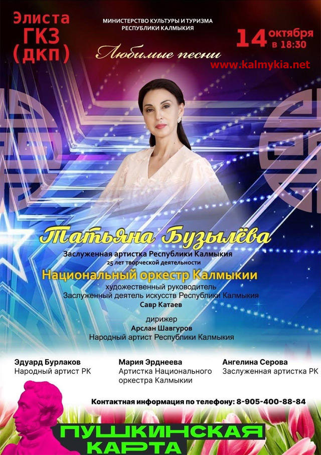 Юбилейный концерт Татьяны Бузылевой Юбилейный концерт Татьяны Бузылевой