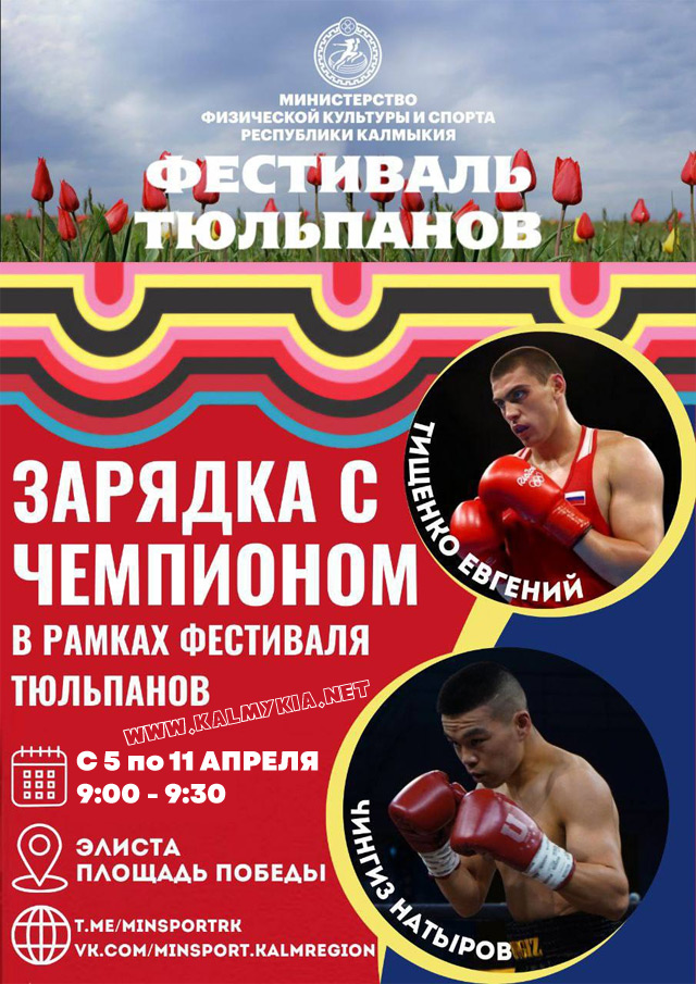 Зарядка с чемпионами
